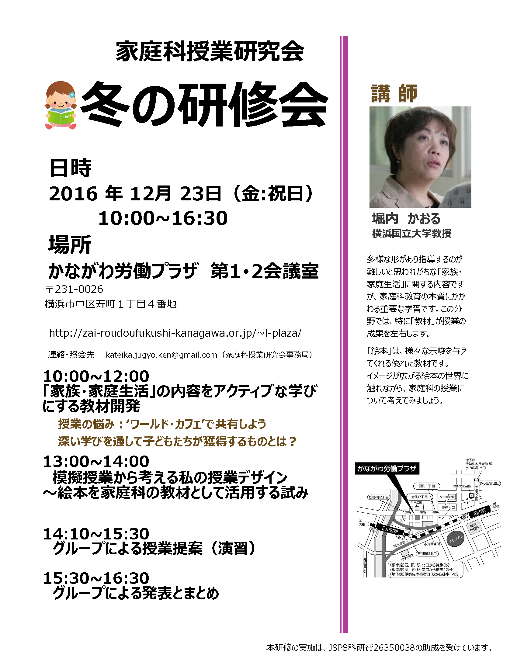 2016.12.23開催