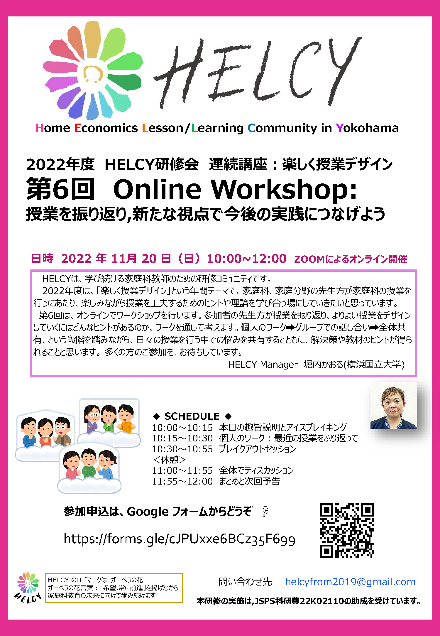 2022.11.20開催