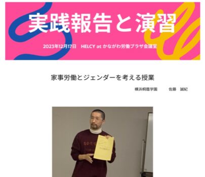 HELCY報告 2022.12